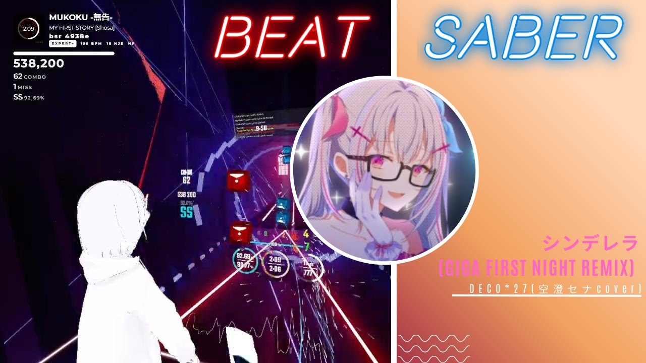 【テック】シンデレラ (Giga First Night Remix) / 空澄セナ cover【BeatSaber/ビートセイバー】