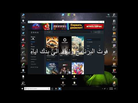 طريقة تنزيل برنامج تنزيل الالعاب والافلام 