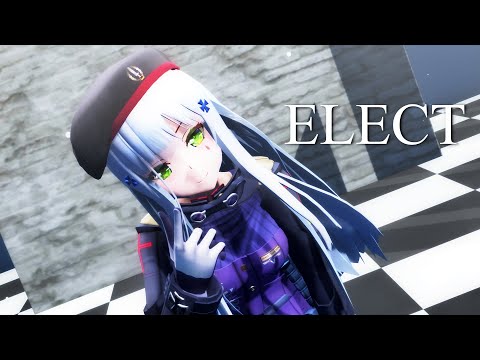 【MMDドルフロ】HK416でELECT