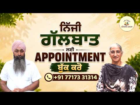 ਹੁਣ Sanjha Ghar ਲੈ ਕੇ ਆਇਆ ਹੈ ਇੱਕ ਨਵਾਂ Feature! 📢