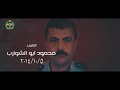 فلم شهداء ادارة مكافحة المخدرات عمان الاردن