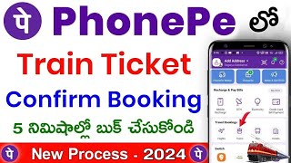 How to book Train ticket on phonepe Telugu / How to book Railway Tickets Online in Telugu / IRCTC
