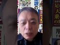 【日本に宗教戦争はないは間違い】仏教の宗派間の争乱を止めた織田信長は、布教はみとめていた!#井沢元彦 #逆説チャンネル #日本の宗教戦争 #織田信長 #布教は認めた
