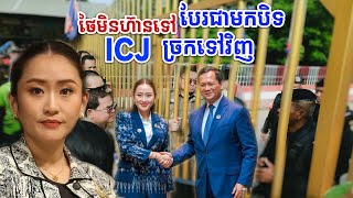 #DAIKHMER TV#ដំណឹងបន្ទាន់ថៃមិនព្រមទៅICJ បែរជាមកបិទច្រកទៅវិញ