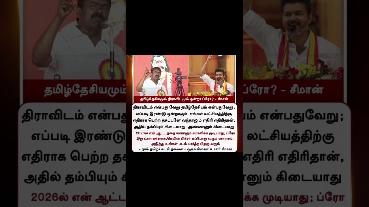 #seeman