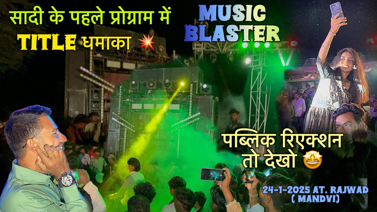 Band का दूसरा, शादी का first program में Title Song , Rajwad 