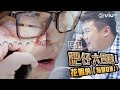 肥仔大冒險 EP1