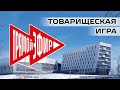 Товарищеская игра Авангард 2011 - Тюменский Легион 13 августа 2022 в 8-00