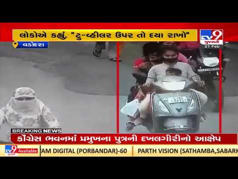 Vadodara police shares video of 4 pillion riders sitting on a two-wheeler| TV9News