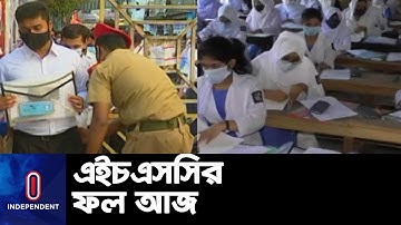 এইচএসসি ও সমমানের পরীক্ষার ফল প্রকাশ আজ || HSC Result