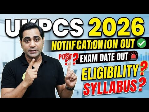 UKPCS 2026 Notification OUT Exam date ? ELIGIBILITY, EXAM PATTERN POST ?