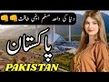 Travel to Pakistan 2026 |Amazing facts and documentary about Pakistan  | 