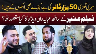 Reality of Neelam Muneer Viral Video with Chota Bhai Bada Bhai | Hafiz Ahmed Podcast