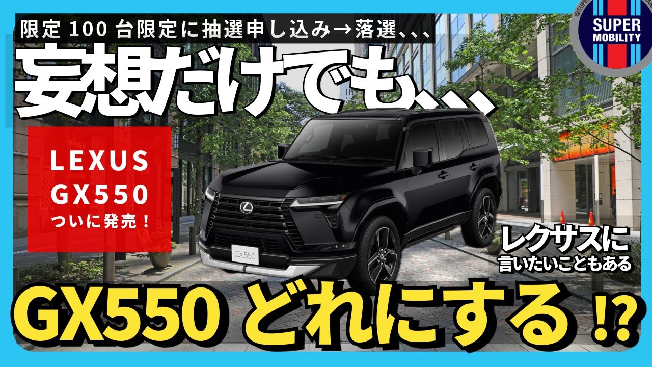 GCD 1/64 LEXUS GX550 レクサス 黒 プラド 希少 入手困難 GCD 1/64