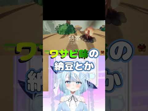 【切り抜き】最近ハマってる食べ物について #shorts #vtuber #食べ物
