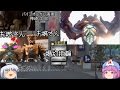 仮面ライダー龍騎 ミラーモンスター編1 シザース登場編 【ゆっくりで能力＆設定解説】