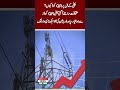 Why QR code on electricity bil | Pak Turk News
