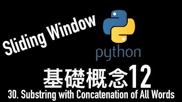 Substring with Concatenation of All Words | Sliding Window 基礎概念 12 - Python - LeetCode 30