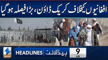 Major Crackdown Starts Against Afghanis | Headlines 9 AM | 13 Dec 2025 | Khyber News | KA1W