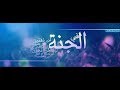 القارئ الشيخ مهدي نصير القاجي سوره الشورى القارئ الشيخ مهدي نصير القاجي سوره الشورى