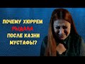 Почему Хюррем рыдала после казни Мустафы?