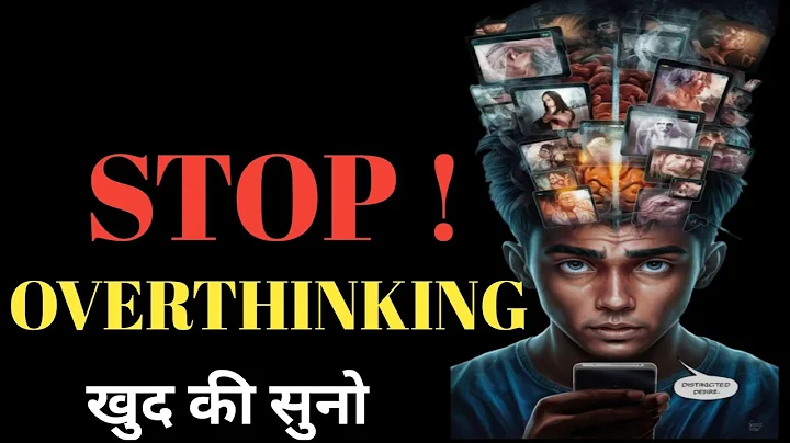 ज्यादा सोचना कैसे बंद करें ।। How to stop overthinking ।।