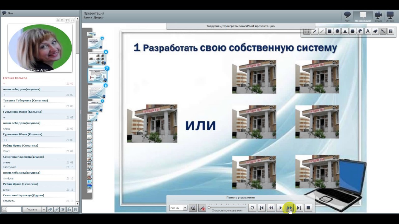 Елена Дудко. Суть бизнеса - YouTube