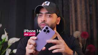 ارخص سعر ايفون 14 السعودية الامارات الكويت