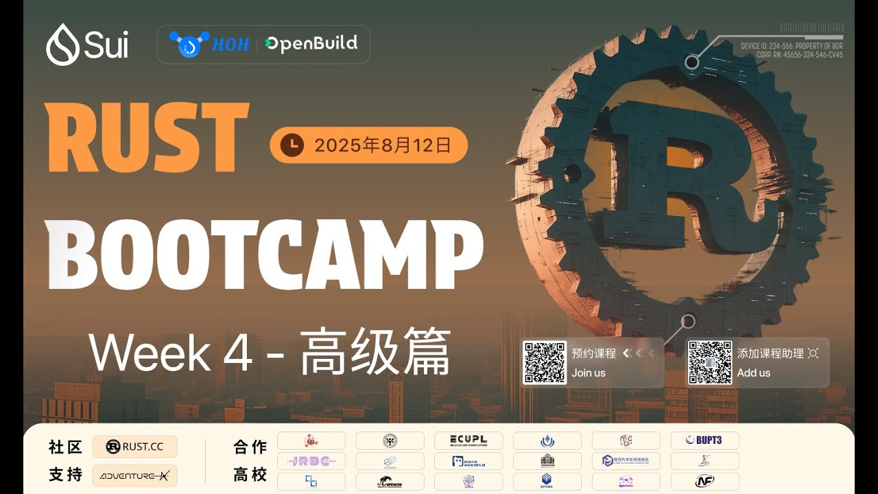Rust 共学营｜Week4 - 高级篇 - YouTube