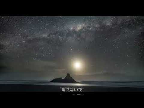 消えない夜/安全地帯/Cover北原涼