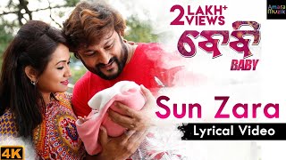 Watch the lyrical video sun zara from odia movie baby. baby stars
anubhav mohanty , preeti priyadarshini poulomi das jhilik
bhattacharjee. mo...