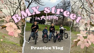 【BMX】大樹町でBMX street【vlog】