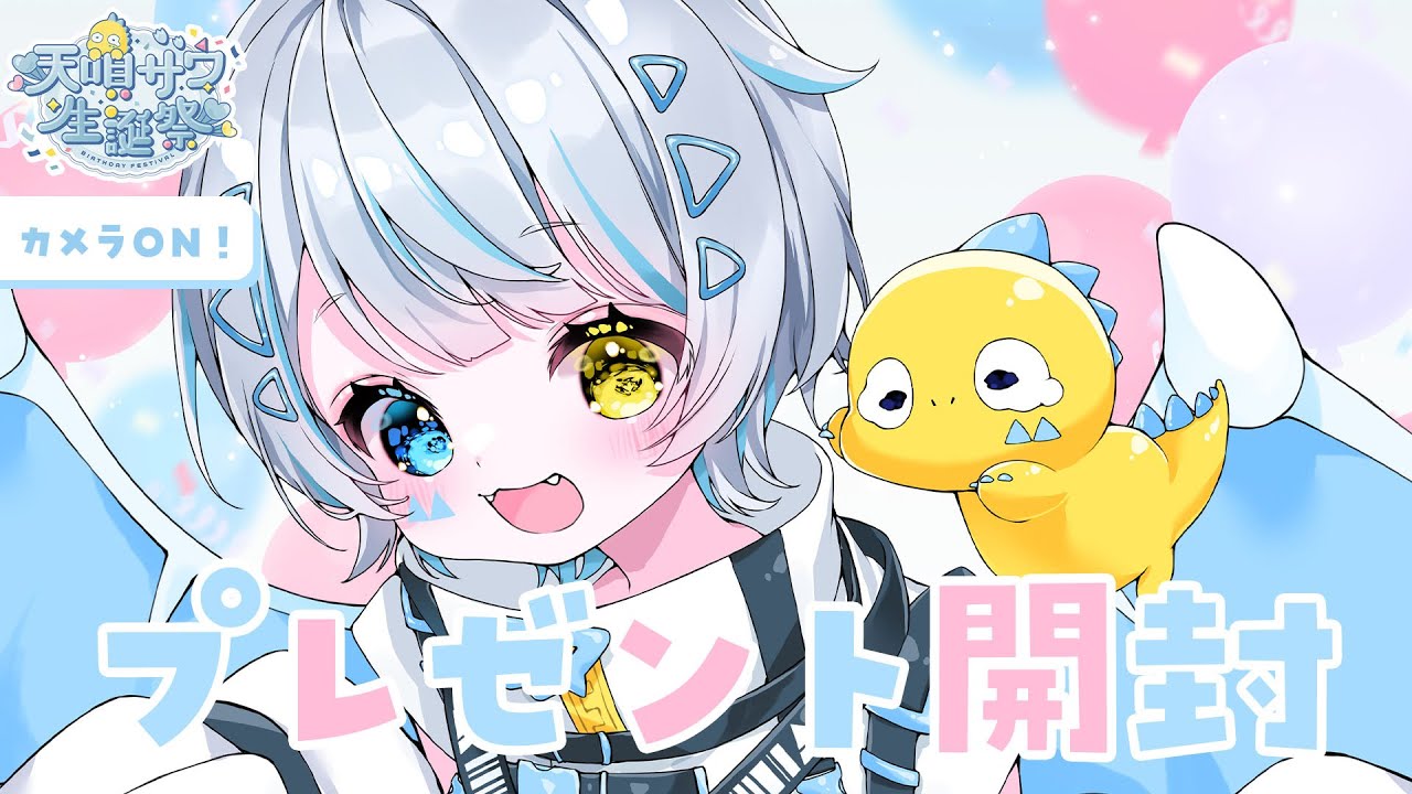 【さうちゃん】 水城あくあ - Vtuberデータベース｜Vtuber Post - Vポス