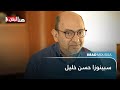 Made By Imad سبينوزا حسن خليل 