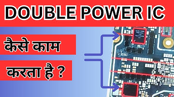 DOUBLE POWER IC  KAISE KAAM KARTA HAI | DOUBLE POWER IC BOOT SEQUENCE | DOUBLE POWER IC