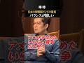 【イラン戦争】日本もアメリカに「意見を出せ」