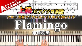 Flamingo - Kenshi Yonezu