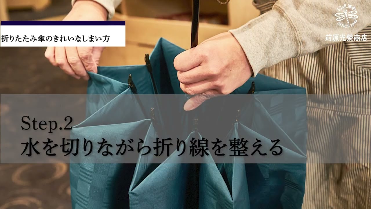 折りたたみ 傘 の たたみ 方