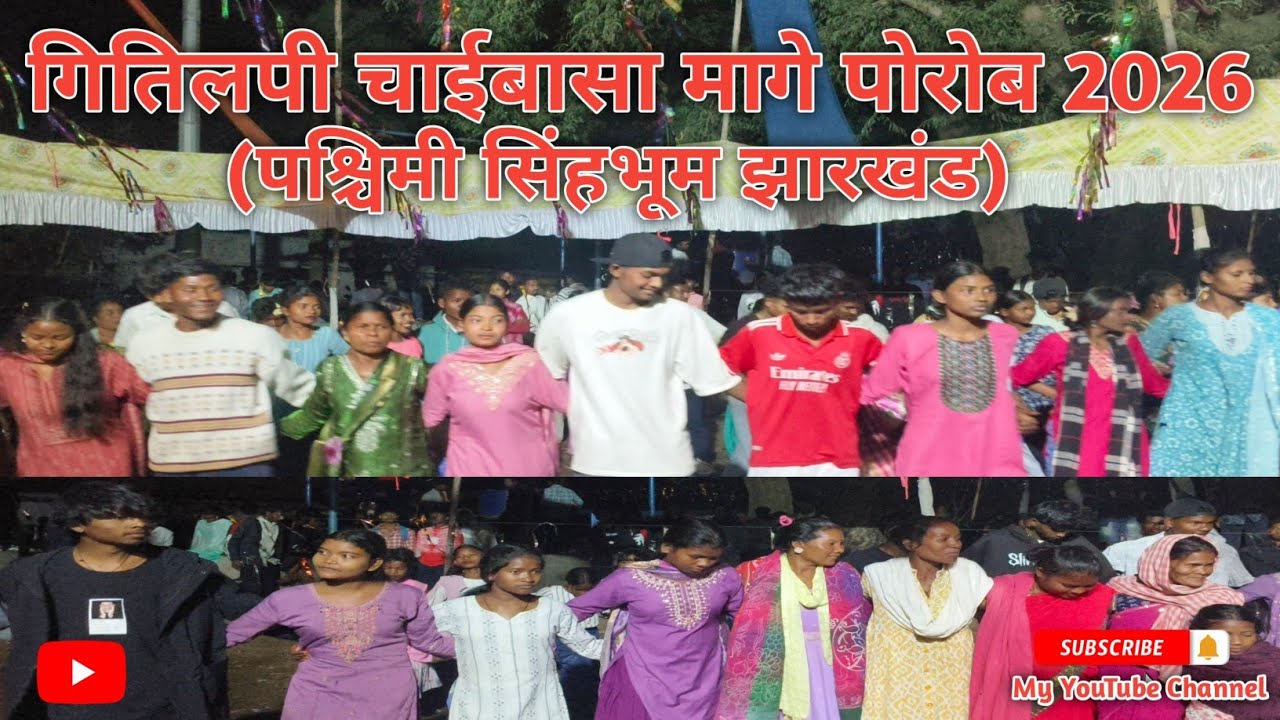 Gitilpi Chaibasa // Mage Porob 2026 // गितिलपी चाईबासा // मागे पोरोब सुसुन 2026