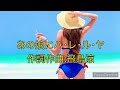 あの娘にハ・レ・ル・ヤ/チャゲ&飛鳥