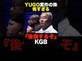 『後悔するぞ』本物感がヤバい…#shorts