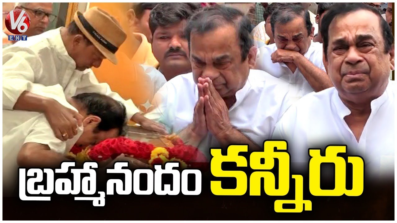 Brahmanandam Gets Emotional On Kota Srinivasa Rao Demise |  Kota Srinivasa Rao Passes Away  |V6 ENT