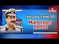 Telangana's New DGP Mahender Reddy  Face to Face