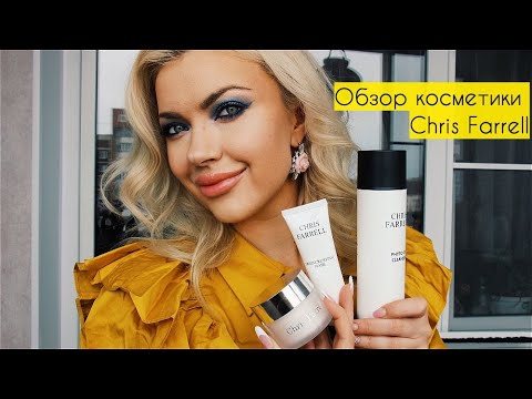 ТЕСТИРУЮ КОСМЕТИКУ Chris Farrell ♥ Lucky Lina