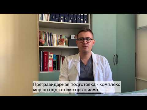 Диагностика мужчины перед зачатием. Анализы| Заведующий урологическим отделением, Владимиров Р.Р.
