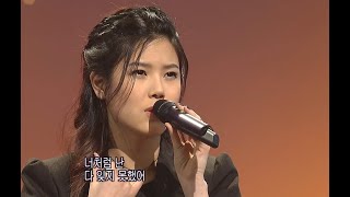 [데뷔곡 라이브] 린 (Lyn) - 사랑에 아파본 적 있나요? (2002年)