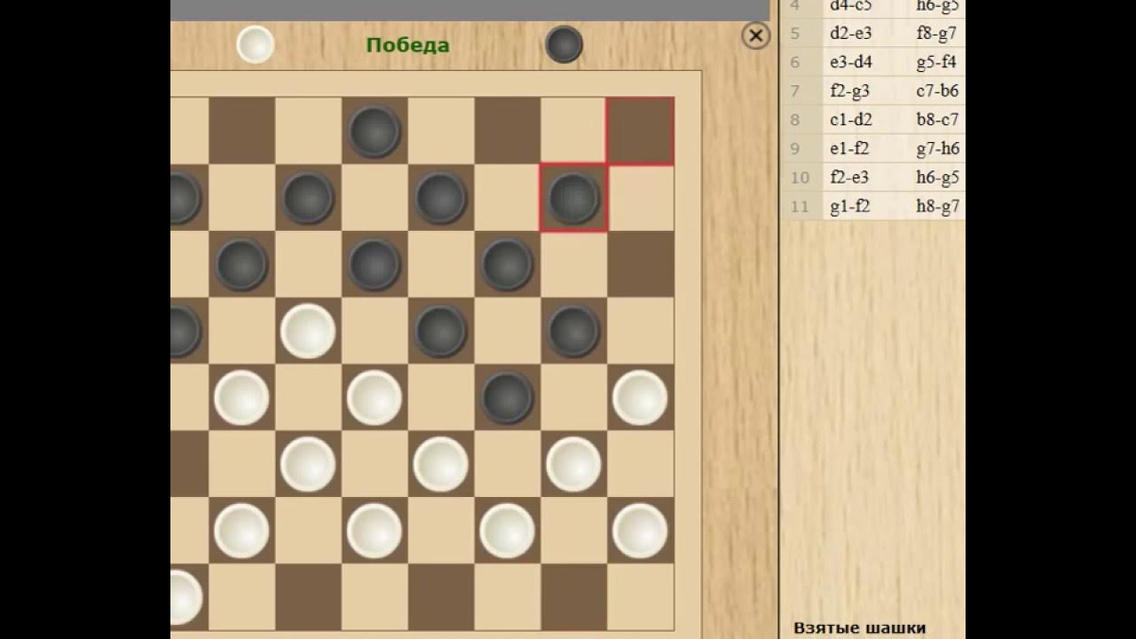 как ходит ферзь в шахматах. ход пешки взятие на проходе. ходы в шашках. 24 ноября день в истории. 50 ходов без взятия.