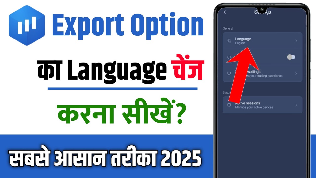 export option app me language change kaise kare | how to change ...