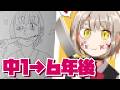 【黒歴史】中1の時のイラストを6年後に本気でリメイクしてみた✏️