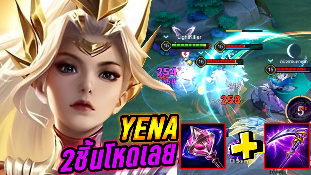 RoV : Yena ออกของยีน่าแพทช์ล่าสุดแบบมือโปร ล้วงอย่างแรง! - Hutton